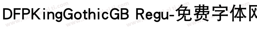 DFPKingGothicGB Regu字体转换